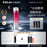 宝丽（POLA）进口臻红碧艾爽肤水保湿补水护肤精华水化妆水节日礼物送女友 臻红BA保湿化妆水-赠礼盒