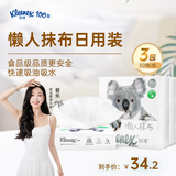 舒洁懒人抹布30片*3包食品级厨房抹布吸水吸油商用厨房批发清洁耐用