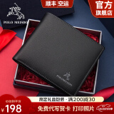 保罗美思得 男士钱包男短款真皮钱时尚牛皮皮夹520情人节礼物送男友老公实用 【顺丰空运】1730-1【专柜礼盒】
