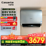 卡萨帝（Casarte）80升【小私汤CJ5PRO】热水器电热水器 国家补贴以旧换新 双胆富锶隐藏安装 CEC8003HD-CJ5PROKAKU1