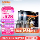 欧司朗（OSRAM）汽车LED大灯 汽车灯泡远光灯近光灯夜驰者MAX H8/H11 12V 45W