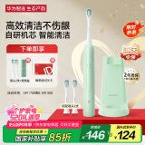 华为智选力博得电动牙刷 智能声波牙刷 长续航 情侣款元气绿520礼物送男友送女友（支持鸿蒙智联）国家补贴