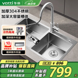 华帝（VATTI）水槽厨房洗菜盆一体盆 洗碗大双槽水池盆304不锈钢台下盘以旧换新