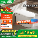 NUA努优安 U806智能马桶全自动冲水智能坐便器即热烘干智能一体机 【U806泡沫盾轻智能】脚感冲水 305/350/400 下单备注坑距