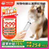 来旺兄弟（L&W BROS.）10分棒宠物高速吹水机狗狗猫咪吹风机洗澡吹毛吹干神器
