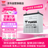 汤浅(Yuasa)汽车电瓶蓄电池少维护44B19L-MF 12V 以旧换新 上门安装