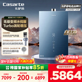 卡萨帝（Casarte）20升【鉴赏家CWS】零冷水燃气热水器天然气 国家补贴 水伺服恒温增压以旧换新 JSQ38-20CWS(12T)U1