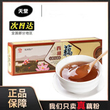 天堂天堂牌无糖纯藕粉 杭州特产西湖藕粉 速溶纯藕粉代餐粉 360g盒装