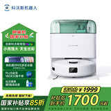 科沃斯地宝mini扫拖一体自动清洗抹布全自动智能家用扫地机器人绿色【国家补贴】