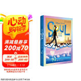 [迪士尼大电影]双语阅读.心灵奇旅 Soul (赠英文音频、电子书及核心词讲解)