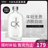 卡尔文克雷恩（Calvin Klein）男女士淡香水 清新果香CK中性香水 送男友节日礼物情人节礼物 200ml 保税发货更快
