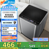 美的（Midea）波轮洗衣机全自动家用 MB55V36E 5.5公斤 宿舍租房 迷你洗衣机小型 随心洗 以旧换新 家电国家补贴