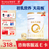 合生元（BIOSTIME）派星1段婴儿配方奶粉牛奶粉0-6个月宝宝适喝 【超值性价比】800g*12罐