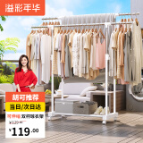 溢彩年华晾衣架落地室内晾衣杆伸缩移动卧室衣架挂衣服阳台凉晒衣架子1501