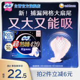 苏菲超熟睡超薄裸感肌超长量多夜用卫生巾42cm15片姨妈巾自营官方