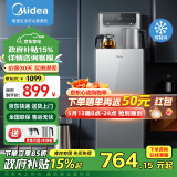 美的（Midea）茶吧机家用饮水机办公多功能下置式桶装水茶饮机 YD1906S-X 冷热型 【可制冷】