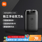 米家电动剃须刀S100【便携出游】小米刮胡刀 旋转双刀头家庭可用 90分钟续航Type-C快充 