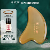 采药师脸部刮痧板天然真牛角刮痧板女面部专用美容按摩提拉母亲节日礼物