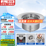 潜水艇（Submarine）CQ-10厨房水槽菜盆下水弹跳器按压排水过滤不锈钢提篮防堵