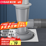 橱卫帮（CVBAB）洗衣机地漏三通接头 下水管防臭防反水排水管密封三通二合一CV620