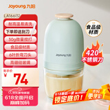 九阳（Joyoung）婴儿辅食机 小型多功能打泥搅拌机宝宝料理机 绞馅碎肉机高硼硅玻璃S3-LA166(S)