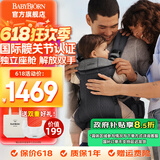 BabyBjorn瑞典品牌进口透气婴幼儿背带抱娃神器Harmony背带0-3岁 烟灰色