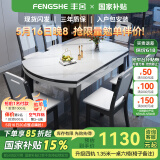 丰舍 餐桌 可变圆桌伸缩折叠实木岩板餐桌椅组合现代轻奢餐桌餐厅饭桌 黑白色-12MM岩板-实木椅 【1.35米】 一桌8椅