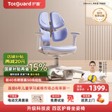 护童（Totguard）儿童学习椅可调节升降学生四背坐姿椅  G985Ultra_奇思蓝 含脚踏