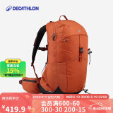 迪卡侬双肩背包MH500新款户外旅行徒步登山背负系统轻量化25L-5419788