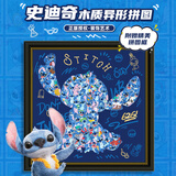 迪士尼（Disney）木质画框成人拼图75片 史迪奇成年玩具减压相框拼图新年礼物