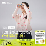 蕉下（beneunder）儿童防晒衣防晒服外套男女童凉感透气速干防晒AL11124桃桃精灵120