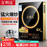 万利达商用电磁炉3500W大功率电灶台商用食堂电磁灶爆炒电池炉炒菜专用电炒锅套装电灶家用灶 【H029爆炒磁炉】+精铁炒锅+锅盖锅铲