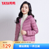 鸭鸭（YAYA）佟丽娅同款轻薄羽绒服女冬装短款鸭绒外套轻型薄款女士保暖衣服 格调紫色 XL (170)