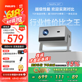 飞利浦（PHILIPS）NeoPix 247投影仪家用 智能家庭影院电视 卧室便携云台投影机（TOF自动对焦 1080P物理分辨率）