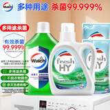 威露士多用途消毒液消毒水2.5L青柠+威露士清可新洗衣液4斤组合装