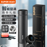 苏泊尔（SUPOR）保温杯男款智能显温水杯316L不锈钢茶水分离泡茶杯送礼物车载杯子 曜石黑-500mL【触屏显温】