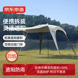 京东京造 览山自动速开穹顶天幕专属可拆卸全布门帘