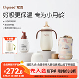 婴儿保温杯宝宝小月龄吸管316L不锈钢学饮水杯+泡泡净保温奶瓶