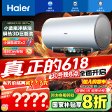 海尔（Haier）【DR7Pro】80升电热水器 小蓝瓶源头净化 国家补贴20% 3D巨能洗3300W瞬热 超大水量家用储水式