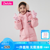 笛莎童装女童羽绒服冬季新款女童中大童保暖柔软上衣 粉色 140