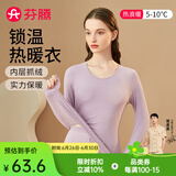 芬腾保暖内衣女秋季花边圆领内搭修身保暖打底内衣秋衣秋裤套装 女款E-紫色 XL