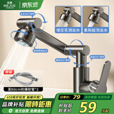 名爵（MEJUE）机械臂水龙头360°万向旋转防溅水招财猫冷热洗脸洗手面盆12573