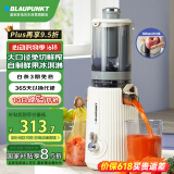 蓝宝（BLAUPUNKT）【NFC纯果汁】榨汁机原汁机家用果汁机渣汁分离全自动大口径水果蔬菜免切多功能无滤网好清洗YJ01