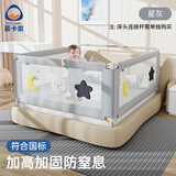 M-CASTLE婴儿床围栏宝宝床上防摔护栏儿童床边防掉床挡板防夹伤无缝防窒息 星灰 单面装 2.0米