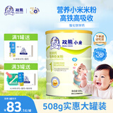 双熊小米粉营养米糊高铁婴幼儿6个月宝宝辅食钙铁锌益生菌二价高铁 【6-18月】铁锌钙小米粉 508g*1罐