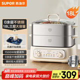 苏泊尔（SUPOR）电蒸锅 电煮锅 家用多功能涮火锅炖蒸煮一体电热锅 18L大容量不锈钢多用途锅ZN30FK1069