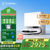 科沃斯T50 PRO扫地机器人扫拖一体自动清洗洗地机智能家用双机械臂毛发0缠上下水版本【国家补贴】