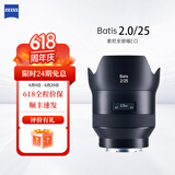 蔡司（ZEISS）Batis全画幅索尼E口定焦微单相机镜头近摄自动对焦挂机扫街 Batis 2/25 【广角镜头】