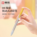 樱花（SAKURA）彩色中性笔凝胶墨水签字笔按动式日常考试划重点彩笔防水笔学生办公手账笔闪光笔