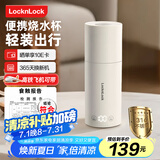 乐扣乐扣便携式烧水杯保温杯便携式烧水壶出差电热水杯户外电热水壶旅行热水壶小型加热水杯 0.35L -316不锈钢内胆